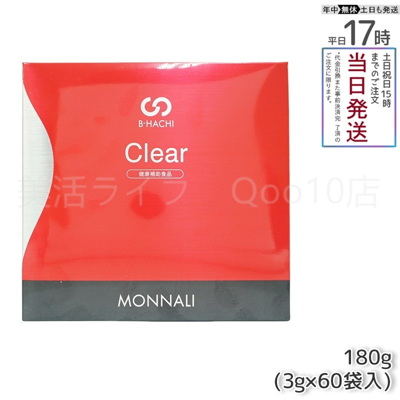MONNALI モナリ B8 Clear クリア グァーガム分解物加工食品 180g (60袋入) MONNALI