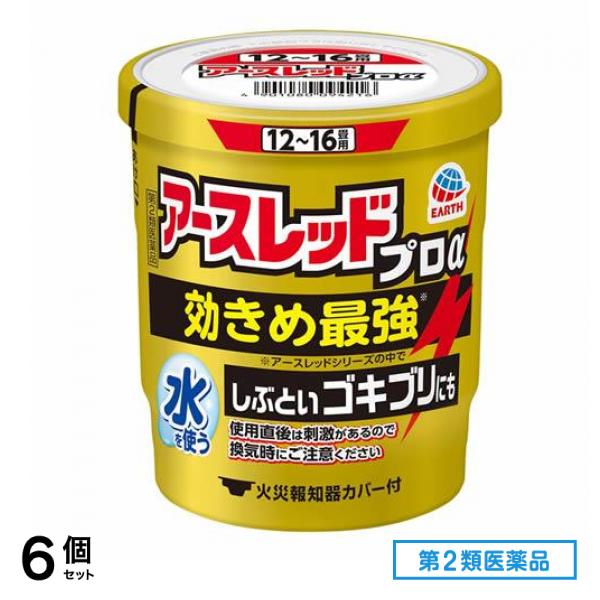 第２類医薬品 アースレッドプロα 12～16畳用 20g× 1個入 6個セット