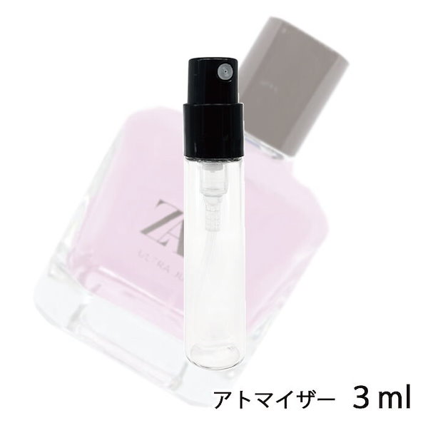 ザラ ウルトラ ジューシー オードトワレ 3ml [3ml：10]