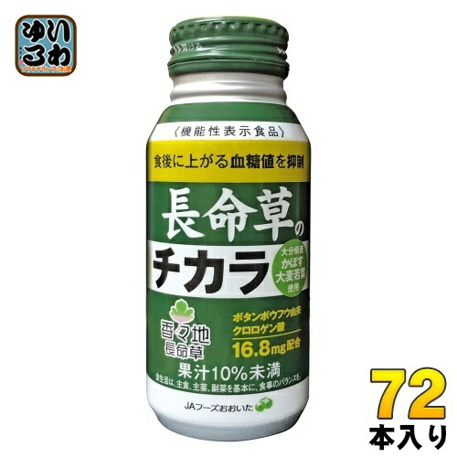 JAフーズおおいた 長命草のチカラ 190g ボトル缶 72本 (24本入×3 まとめ買い) 機能性表示食品 長命草 かぼす
