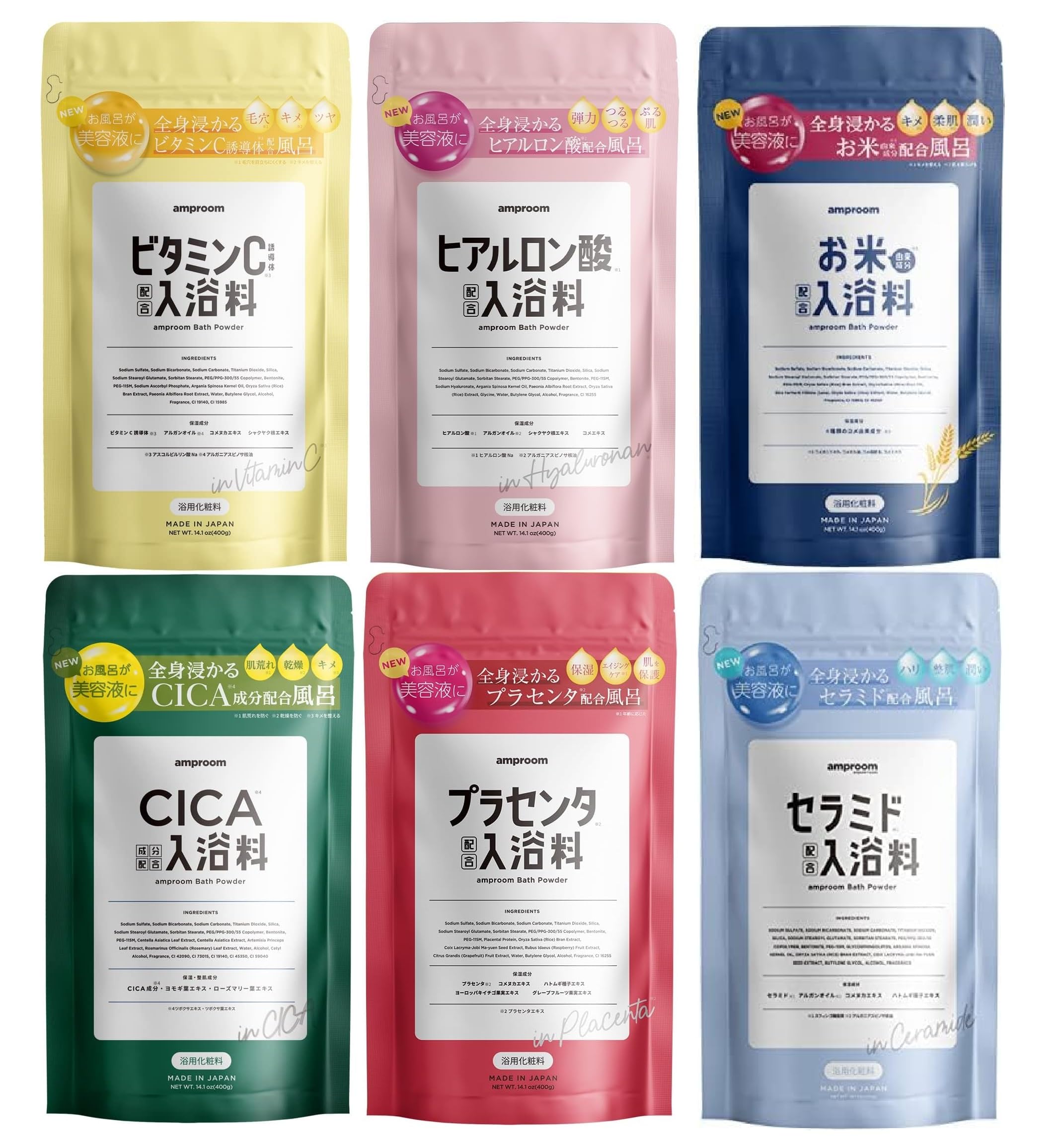 【まとめ買い セット】入浴剤 バスパウダー 美容液のお風呂 アンプルーム (amproom) 6種セット 7,823円