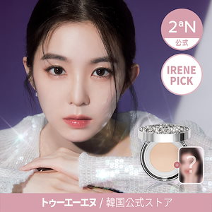 [2aN /トゥーエーエヌ] グリーミングテンションパクト / 韓国コスメ