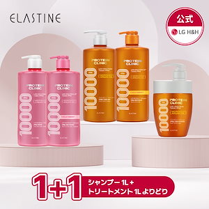 韓国シャンプー エラスチン