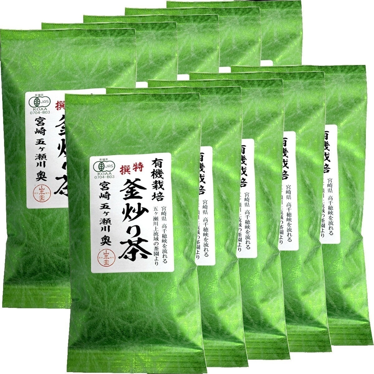 日本茶 お茶 茶葉 特選 釜炒り茶 100g10袋セット 健康 国産 緑茶 ギフト プレゼント 父の日 御中元 2026 プチギフト お茶 内祝い 還暦祝い 男性 女性 父 贈り物 香