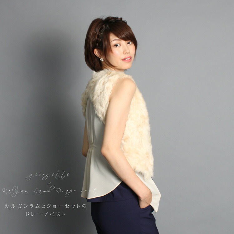 【送料無料】 カルガンラム ファー ジョーゼット レイヤードベスト レディース ギフト プレゼント 17,430円