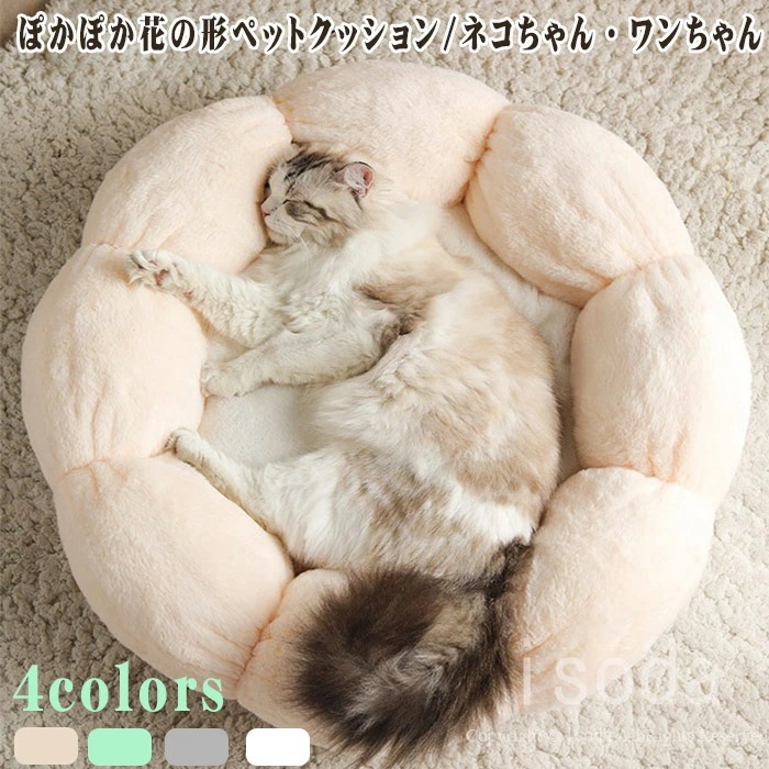 ペットベッド　ペット ベッド ペットハウス 猫 犬 猫ベッド ペット用ベッド　寝袋 子犬 猫用 ペットクッション 寝床 キャットベッド ペットソファ オールシーズン ぐっすり眠れる 犬猫 兼用 寒さ対
