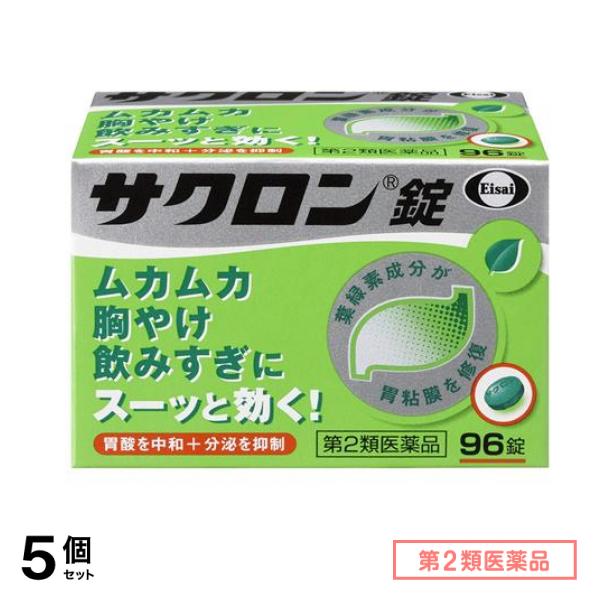 第２類医薬品 サクロン錠 96錠 5個セット