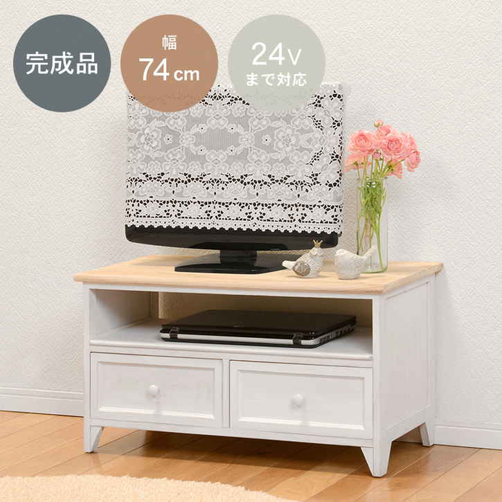 アンティーク調 テレビ台 TVボード 74cm 完成品 北海道沖縄離島はお届け不可 メーカー直送品 MTV 5272