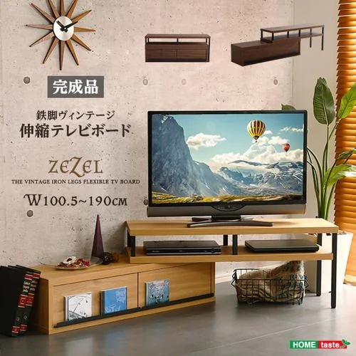 【メーカー直送品】ホームテイスト VR-120EX-SBO 完成品ヴィンテージ伸縮テレビ台【ZEZEL-ジゼル-】 シャビーオーク