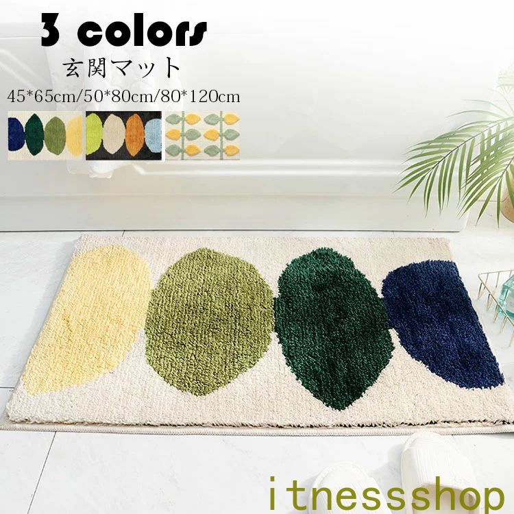 80*120cm 玄関マット カーペット 吸水マット 屋外 室内 洗える レモン柄 玄関ラグ 吸水 滑り止め付き 浴室 足ふきマット お風呂 インテリア マット 家庭用 かわいい おしゃれ 3色