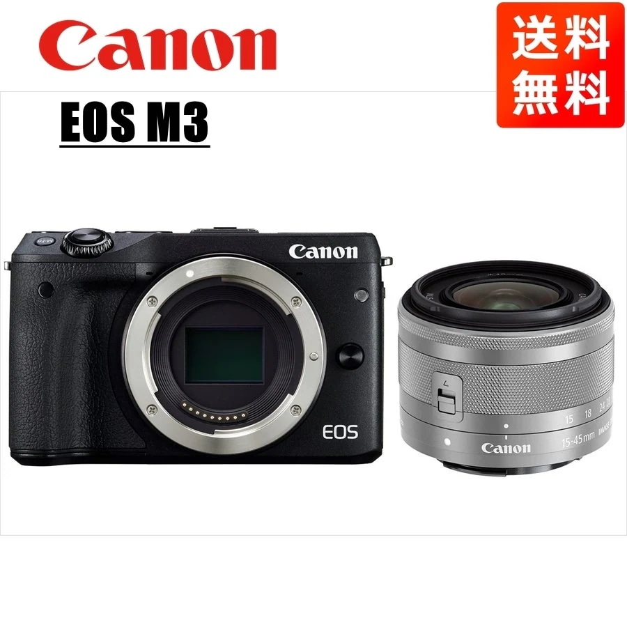 EOS M3 ブラックボディ EF-M 15-45mm シルバー レンズセット ミラーレス一眼 カメラ 中古
