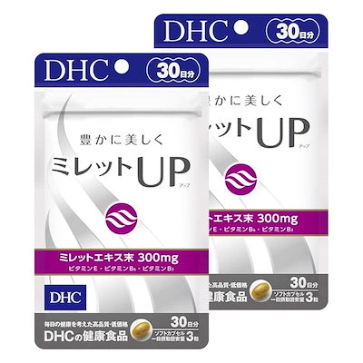 他サイト： DHC ミレットUP（アップ） 30日分（90粒）*旧ミレットエキスの商品画像