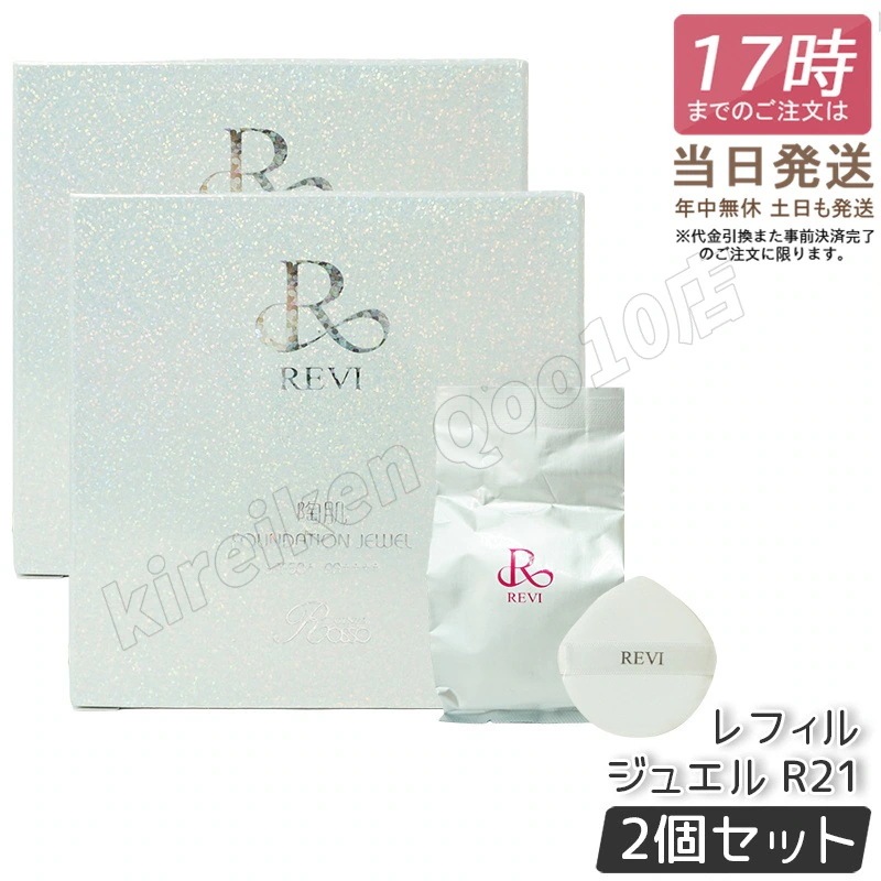 【2個セット】 陶肌 ファンデーションオム ジュエル レフィル 15g 通常色 パフ付き 基礎化粧品 植物幹細胞 スピキュール カバー力 日焼け止め 日やけ止め UVケア