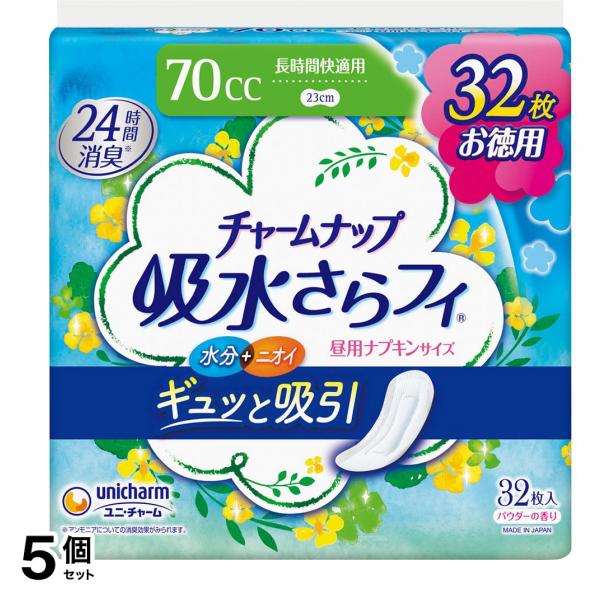 吸水さらフィ ナプキンタイプ 32枚入 5個セット