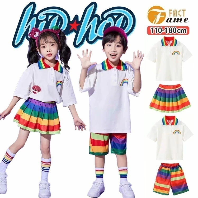 【激安開催！】虹色 ダンス衣装 セットアップ キッズ ジャズ 女の子 男の子 半袖 ポロシャツ 短パン スカート 虹 レインボー ホワイト k-pop 子供服 ヒップホップ 幼稚園 保育園 応援団 演