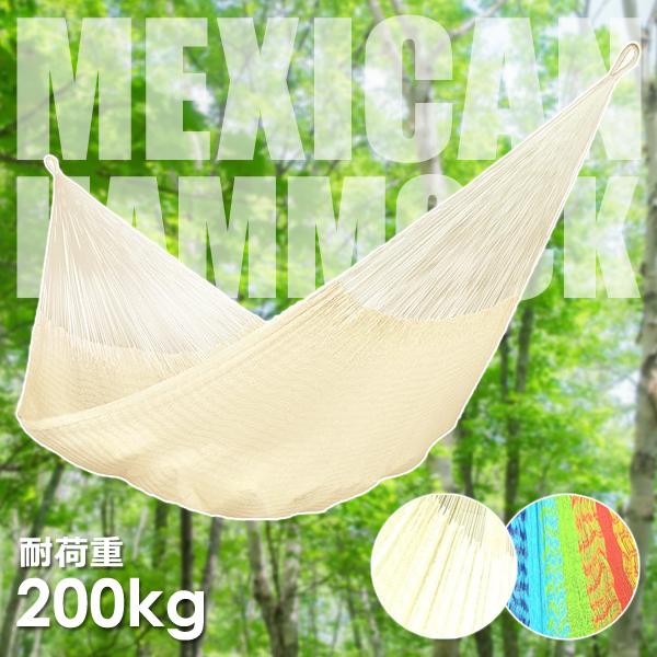 ハンモック レインボー カラフル アイボリー メキシカン ラージサイズ