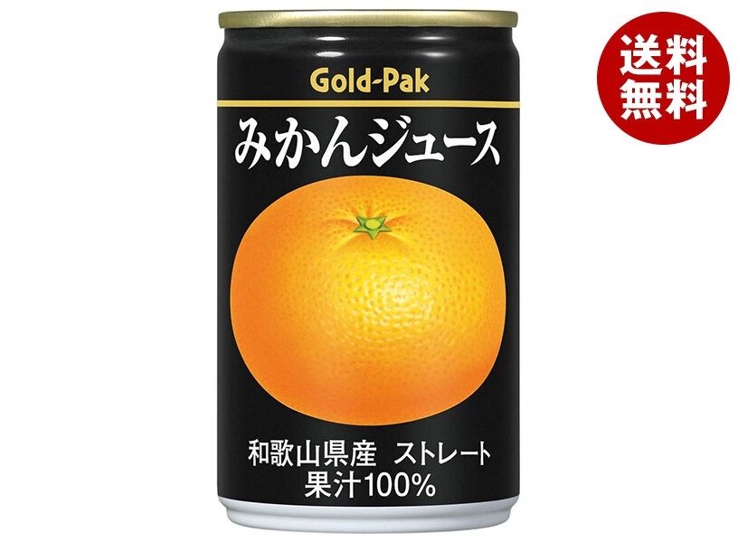 ゴールドパック みかんジュース(ストレート) 160g缶×20本入×(2ケース)