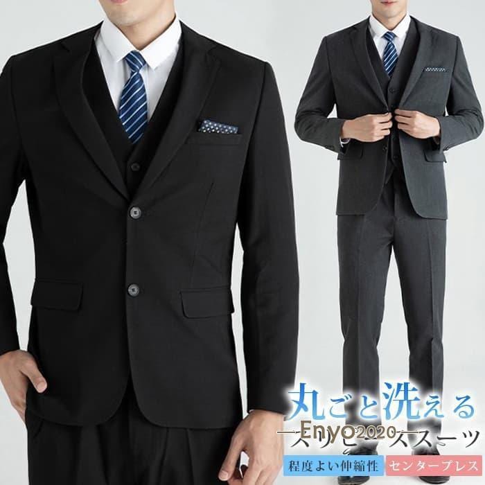 2点購入で250円引きスリーピーススーツ メンズ 結婚式スーツ フォーマル ネクタイ付き 洗える スリム ウォッシャブル オールシーズン 標準体 2つ本日のプロモーション