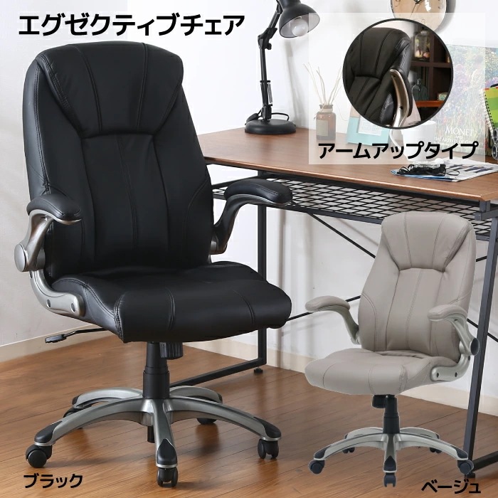 オフィスチェア アームレスト 可動 ゲーミングチェア エグゼクティブチェア パーソナルチェア チェア