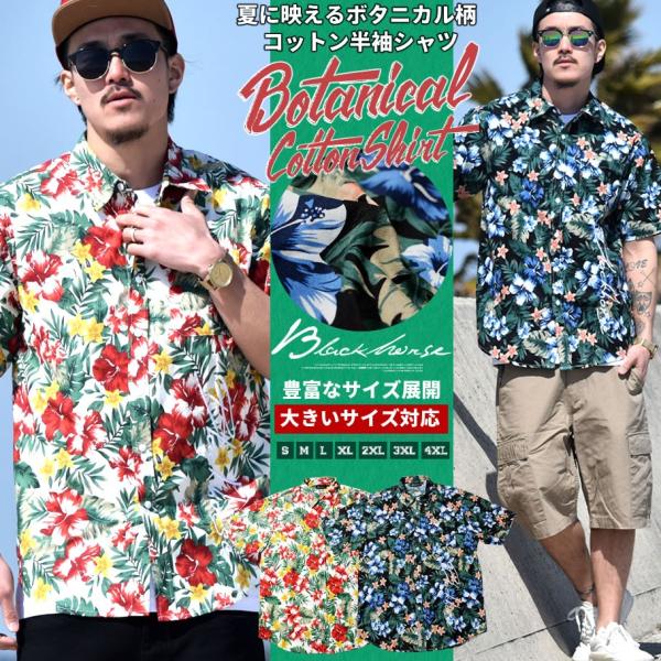 アロハシャツ メンズ 半袖 花柄 開襟 オープンカラー 総柄シャツ カジュアルシャツ 夏 ブランド BLACK HORSE ストリート系 ファッション