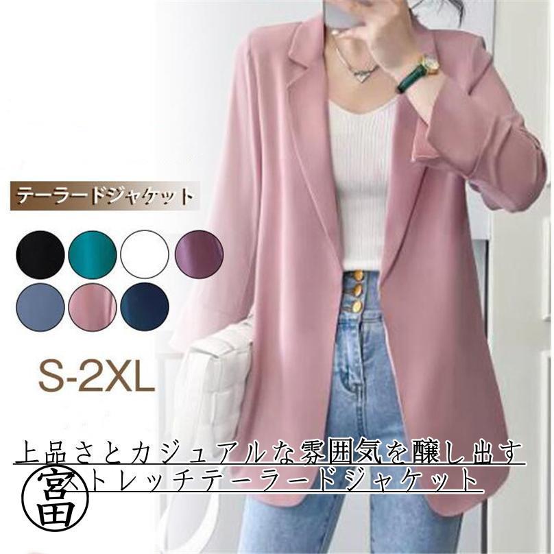 スーツジャケット レディース テーラードジャケット ビジネス 無地 トップス オフィス 落ち感 カジュアル 上品 スリム 通勤通学 おしゃれ 結婚式 テーラードジャケット