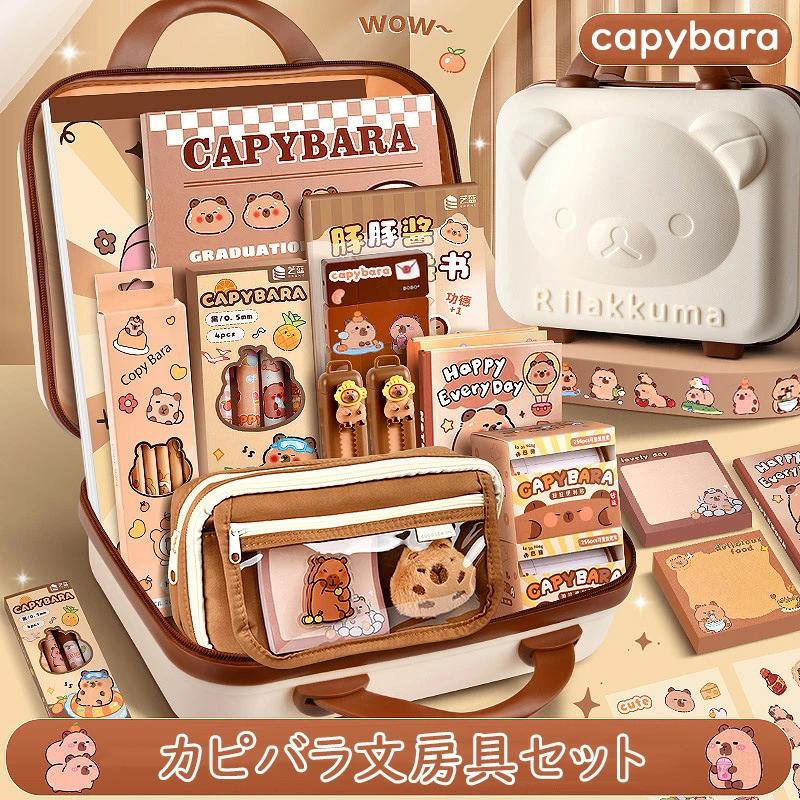 カピバラ文房具セット 超豪華な文房具セット 携帯便利 収納ケース付き 描き用 学習玩具 子供用文房具 鉛筆 ボールペン 定規 消しゴム ハサミ のり 入園祝い 誕生日プレゼント 小学生 子供