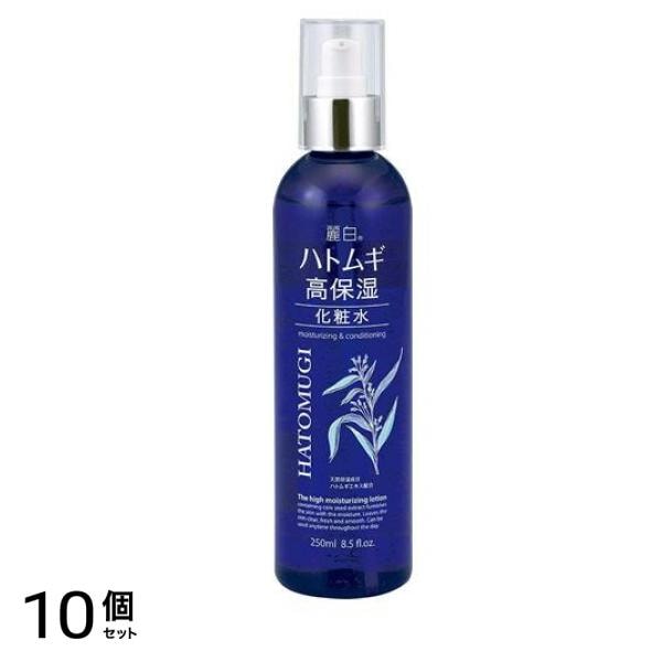 麗白 ハトムギ高保湿化粧水 250mL 10個セット