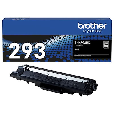 他サイト： ブラザー　brother　【純正】トナーカートリッジ ブラック　TN-293BKの商品画像