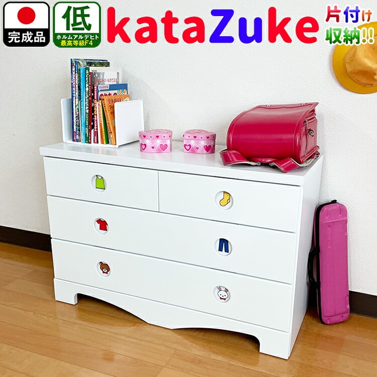 ローチェスト 幅100 完成品 国産 （片付け収納)【 チェスト 収納棚 収納チェスト リビング収納 子供部屋収納 キッズチェスト キッズ 子供 大人 おしゃれ 日本製 木製 大川家具 収納 棚 かた