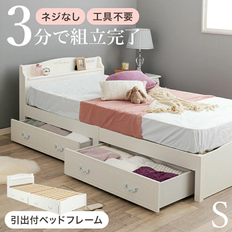 組立簡単 宮棚付き すのこ シングルベッド 2口コンセント付 フレームのみ 子供部屋 スノコ ロータイプ ベッド下収納 天然木 姫系 すのこベッド 家具 引越し 新生活 MB-5198SHS