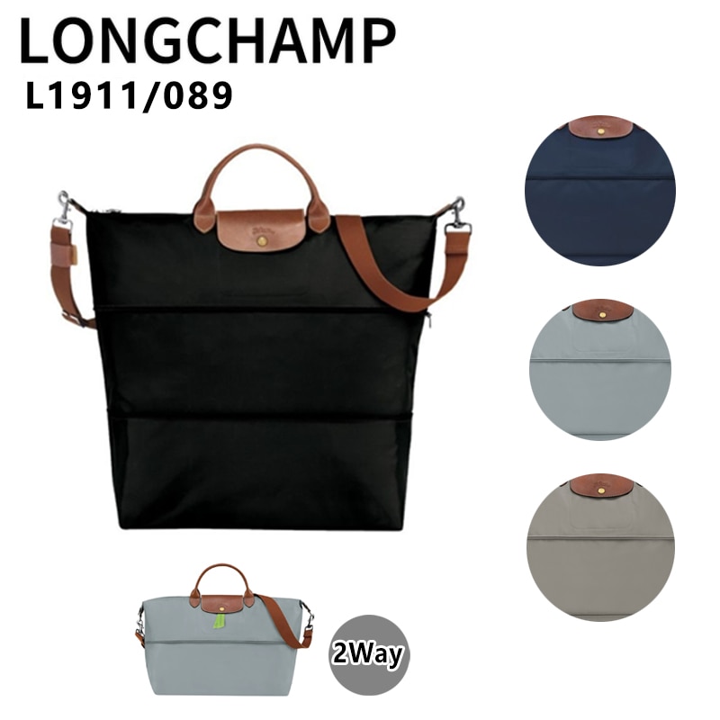 LONGCHAMP ロンシャン L1911089 ル・プリアージュ トートバッグ 折りたたみ トートバッグ 手提げ ２way トラベルバッグ 旅行バッグ　ボストンバッグ
