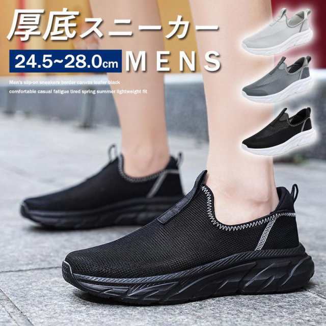 スニーカー メンズ スリッポン ウォーキングシューズ トレーニングシューズ ジム シューズ 白 黒 靴 疲れにくい おしゃれ 軽量 幅広 お出かけ 散歩 カジュアル