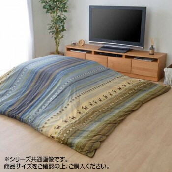 こたつ布団カバー ファスナータイプ 『ラディ』 グリーン 約215x215cm 5190819