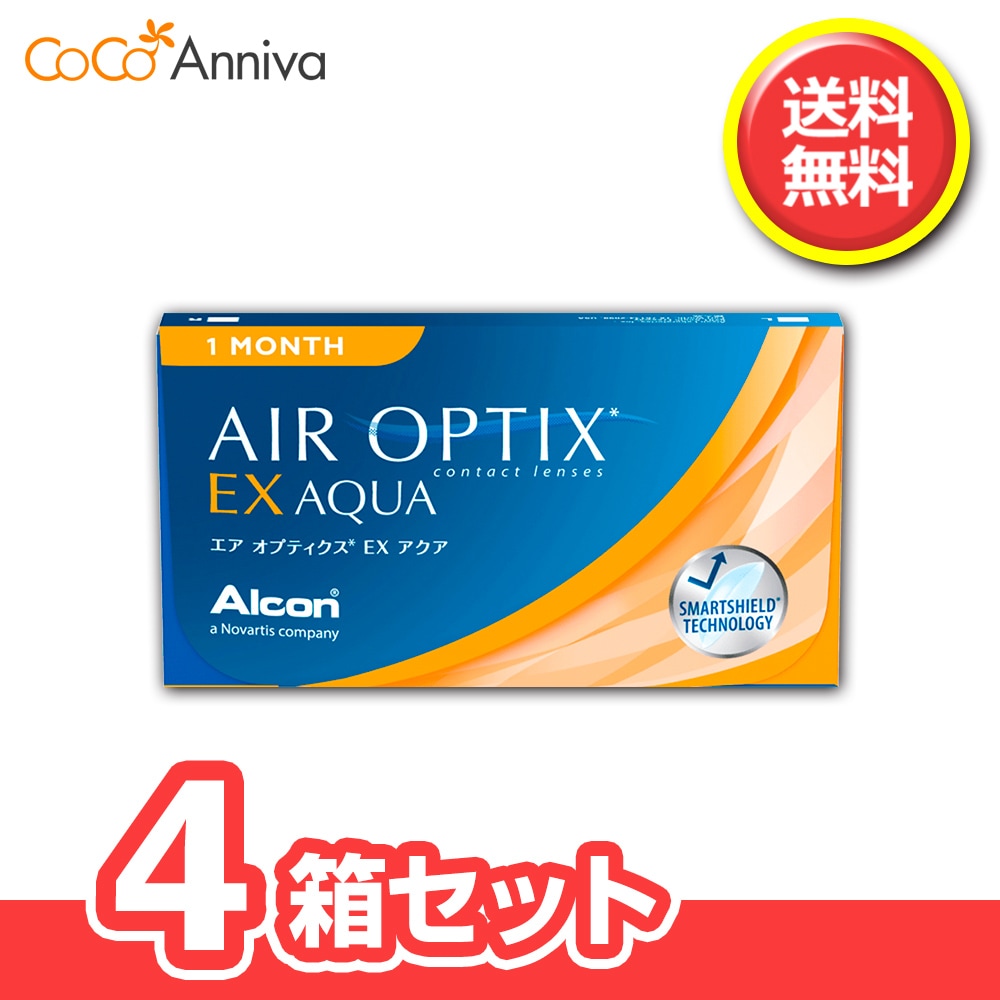 4箱セット エア オプティクス EX アクア 1箱3枚入 1か月交換