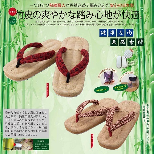 竹皮健康スポンジ草履（可憐×みやび）２足セット
