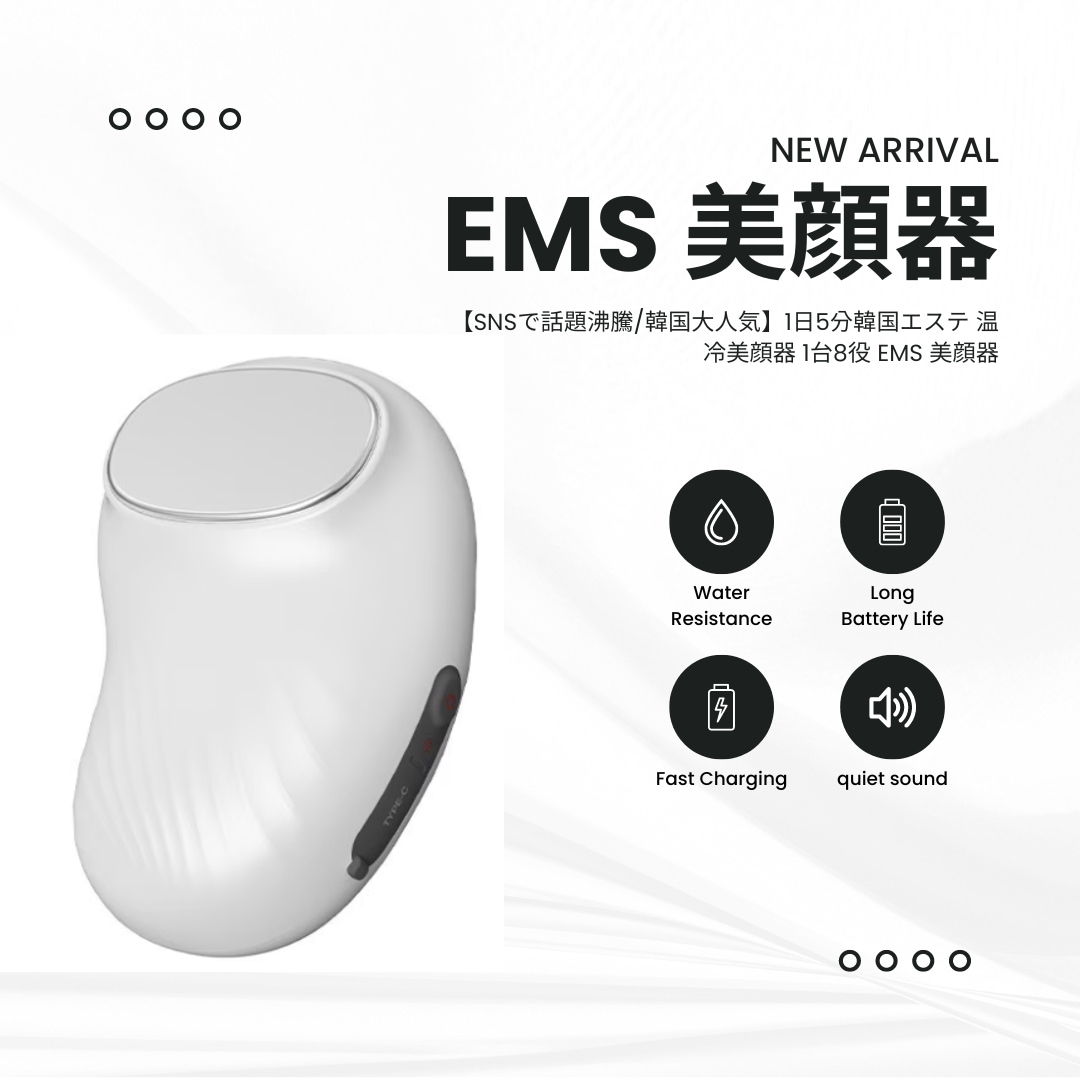 【SNSで話題沸騰/韓国大人気】1日5分韓国エステ 温冷美顔器 1台8役 EMS 美顔器