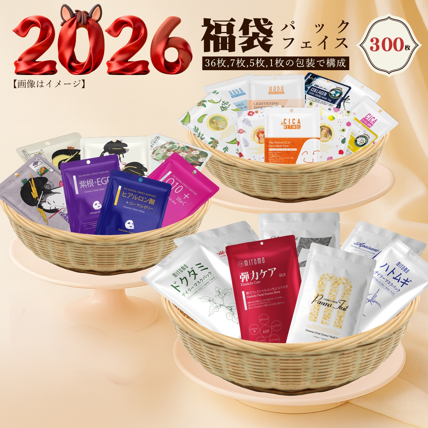 【半額以上！キャンペ-ンSALE中!】買い物コスメ福袋 日本製 300枚集中保湿 お楽しみ300枚 セット 日本で大人気 高保湿 マスクパック【LBML000300-1】