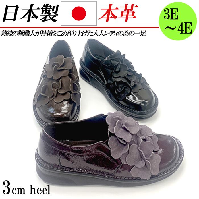 感謝の声続々 レザー レディース スリッポン 本革 日本製 スニーカー サイド ゴム 4e 3e 幅広 ローカット スリッポン サイズ 23 5cm Www Viacaocatedral Com Br