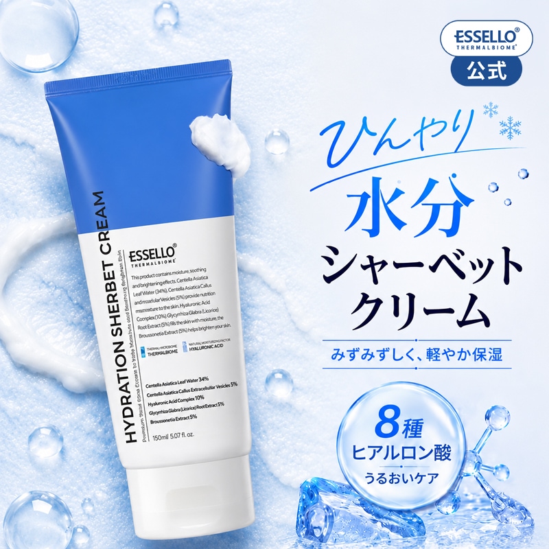 ヒアルロン酸配合 高保湿クリーム プレミアムシャーベット 保湿ケア 水分クリーム シカ 温泉水 一年中乾燥対策 オイリー肌 脂性肌 ニキビ 複合肌 低刺激 乾燥肌 ほてり スキンケア essello