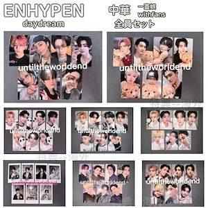 enhypen daydream 中華 一直娱 yizhiyu 13枚セット enhypen daydream