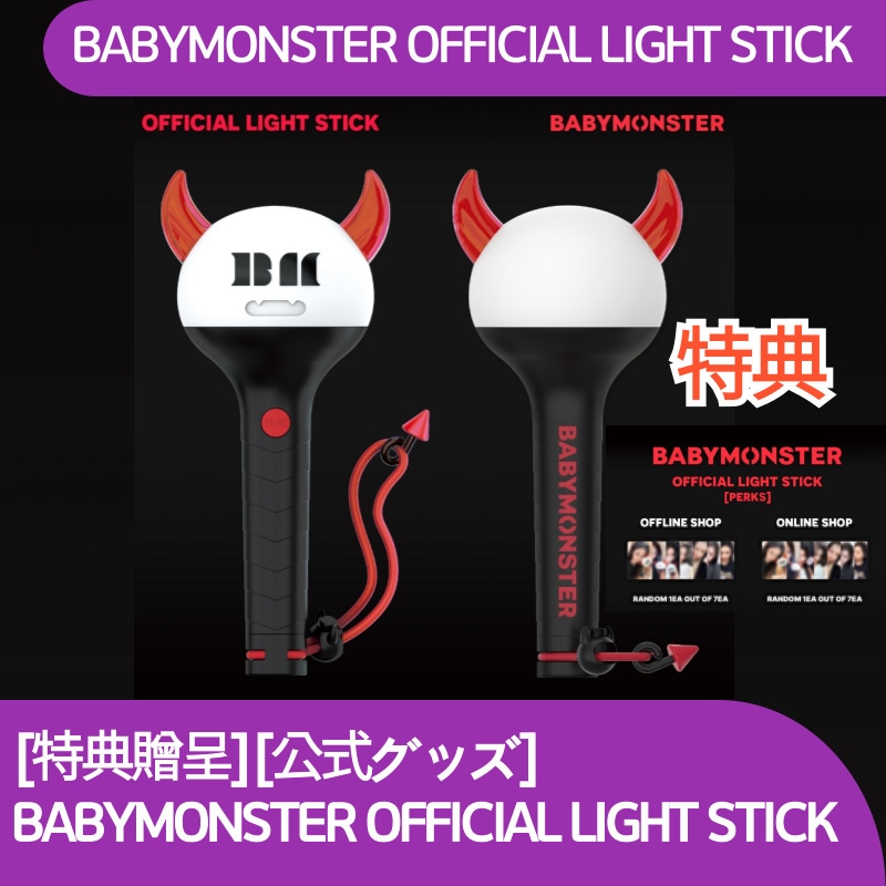 AB6IX ペンライト AB6IX 公式ペンライト 【Official Light Stick】 |K-POP