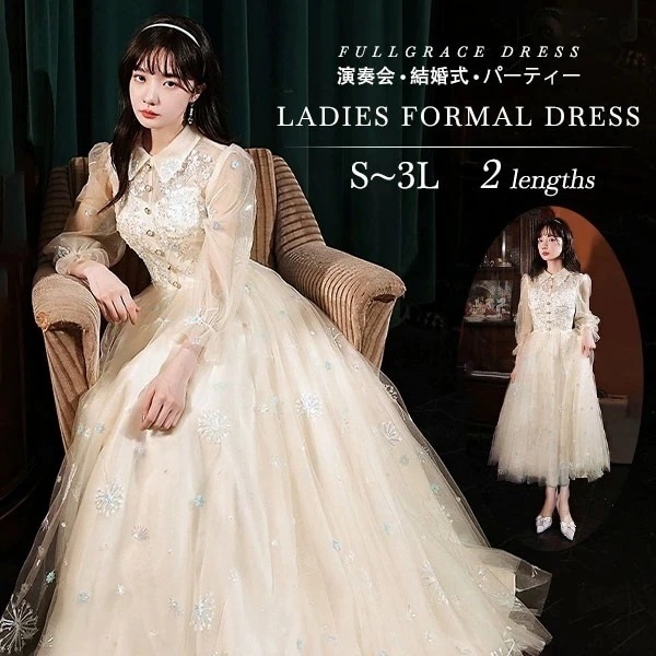 ドレス 大人 ピアノ 発表会 ロングドレス ミモレ丈 演奏会 演奏会用ドレス 袖付き ピアノ発表会 結婚式 高校生 パーティードレス 演奏会ドレス 大きいサイズ 母親 コンクール イブニングドレス ロ