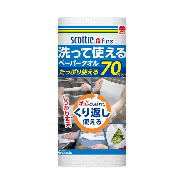 （まとめ） 日本製紙クレシアスコッティファイン 洗って使えるペーパータオル 70カット 1ロール [x10セット]