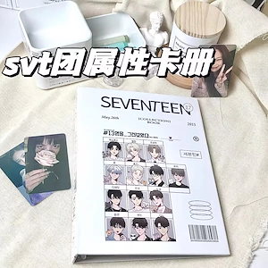 seventeen四宫格卡册活页A5小卡爱豆追星专辑小卡收纳