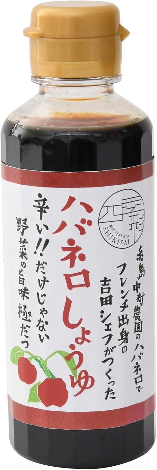 シェフのごはんやさん四季彩 ハバネロ醤油 200ml×4本 辛口 肉料理 ピリ辛