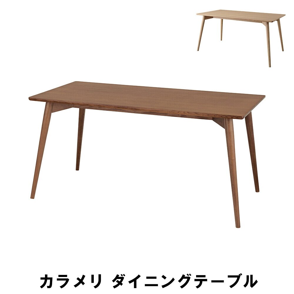 テーブル ダイニング 幅150 奥行80 高さ72cm キッチン ダイニングテーブル