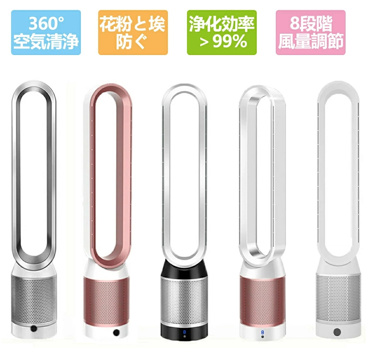 【空気清浄機能付】 扇風機 羽なし タワーファン 30畳 DCモーター 縦型 静音 スリムファン リモコン 120首振り 8段階風量 HEPAフィルター 消臭 除菌 花粉 ほこり タバコ ペット 寝