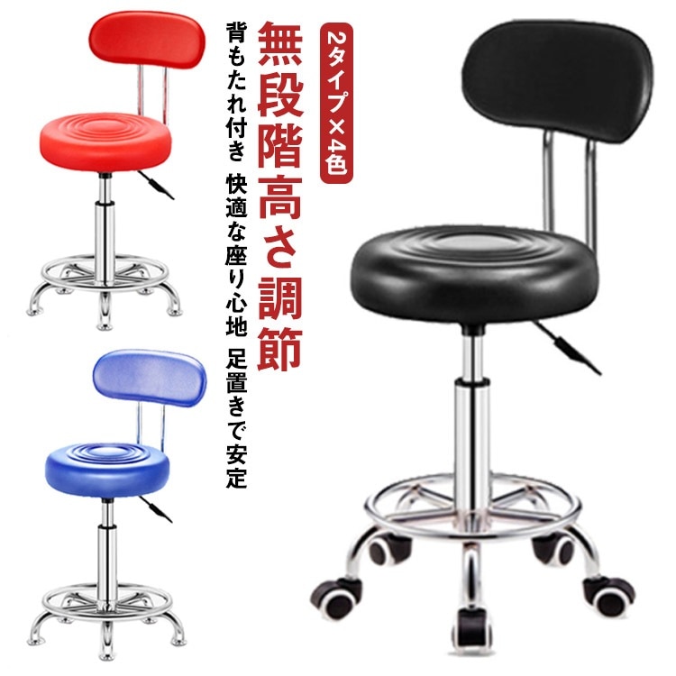 カウンターチェア 背もたれ付き キャスター付き キッチンチェア バーチェア 椅子 昇降 いす 高さ調整