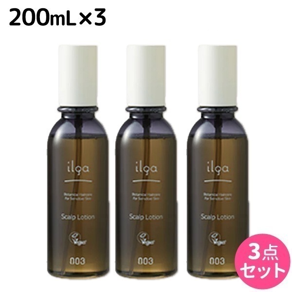 イルガ 薬用 スキャルプローション 200mL 3個 セット
