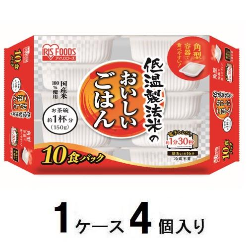 アイリスフーズ 低温製法米のおいしいごはん　国産米100％（150g×10食入）×4袋 オイシイゴハン150G10P